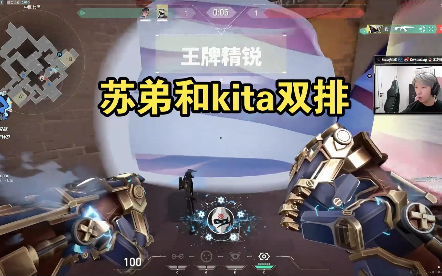 苏弟和Kita双排 雨落下的那个夜晚 我还傻傻呆在了原地封面