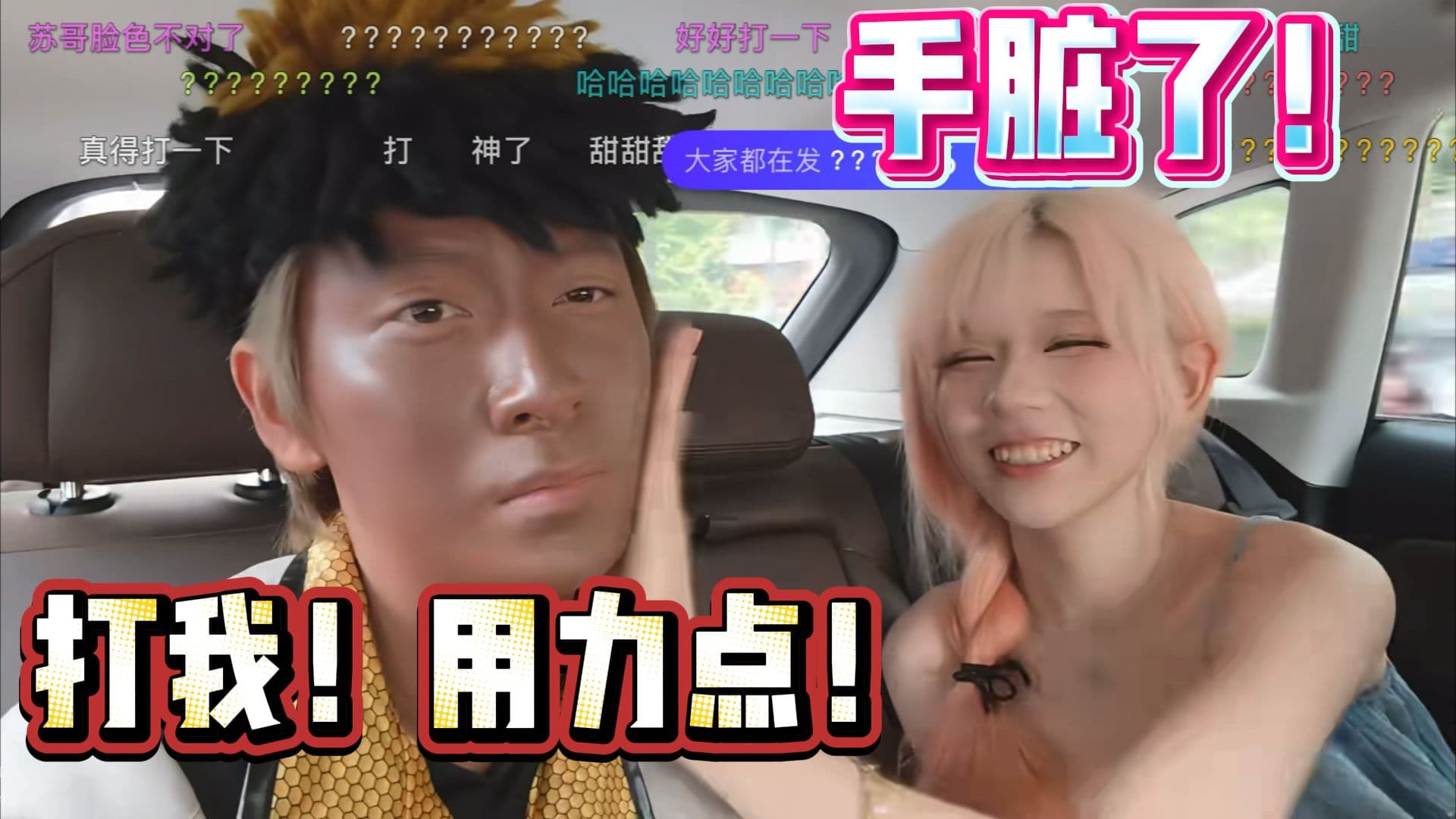 苏弟属性爆发：猛虎王打我！用力点！俩人调情呢？！乔乔乔大王：脏了我的手！封面